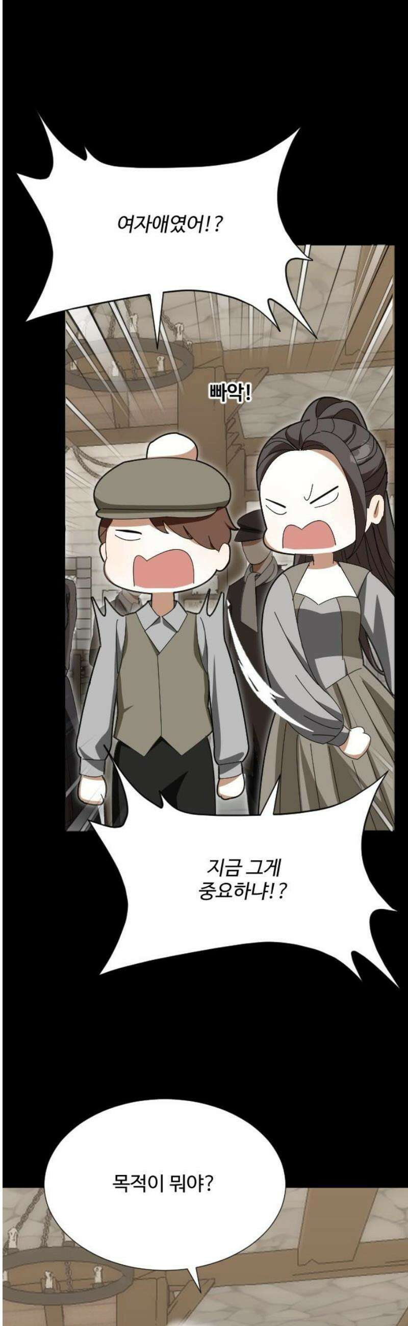 레베카의 기도 49화 시험1 6