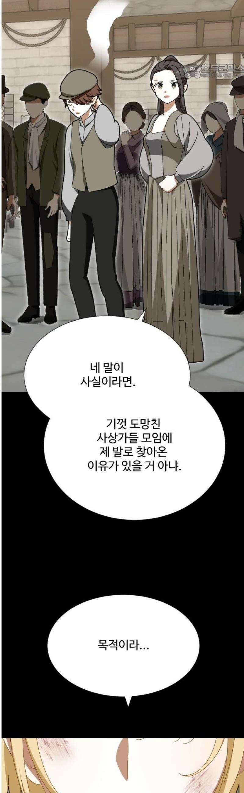 레베카의 기도 49화 시험1 7