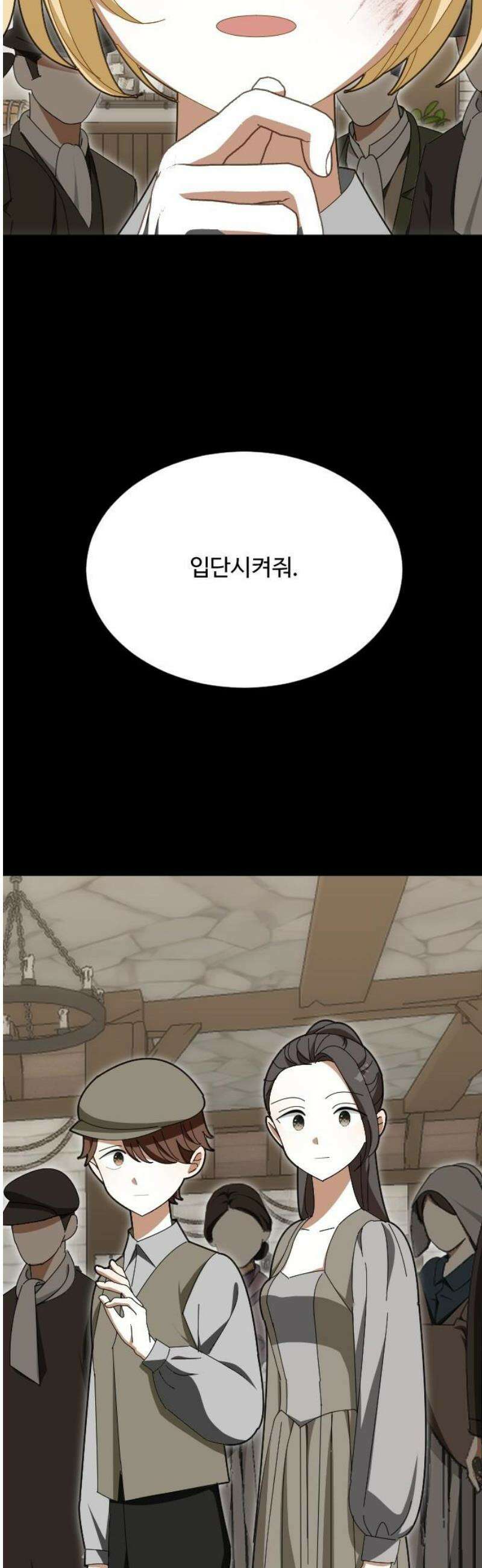 레베카의 기도 49화 시험1 8