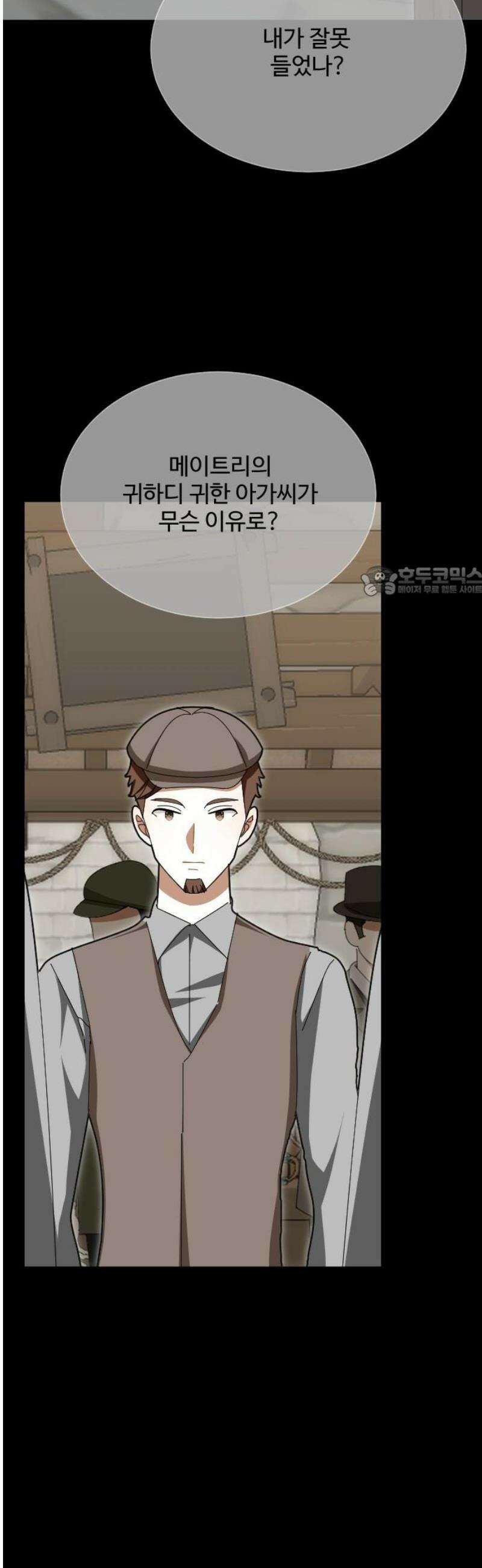 레베카의 기도 49화 시험1 11