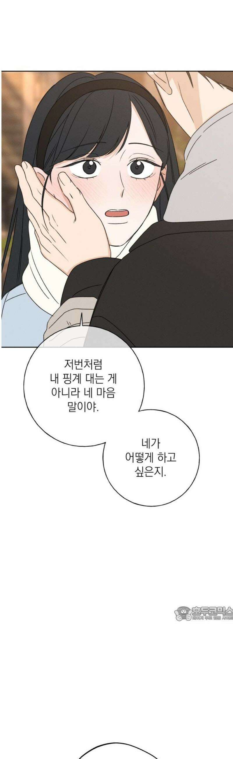 미연 34화 2