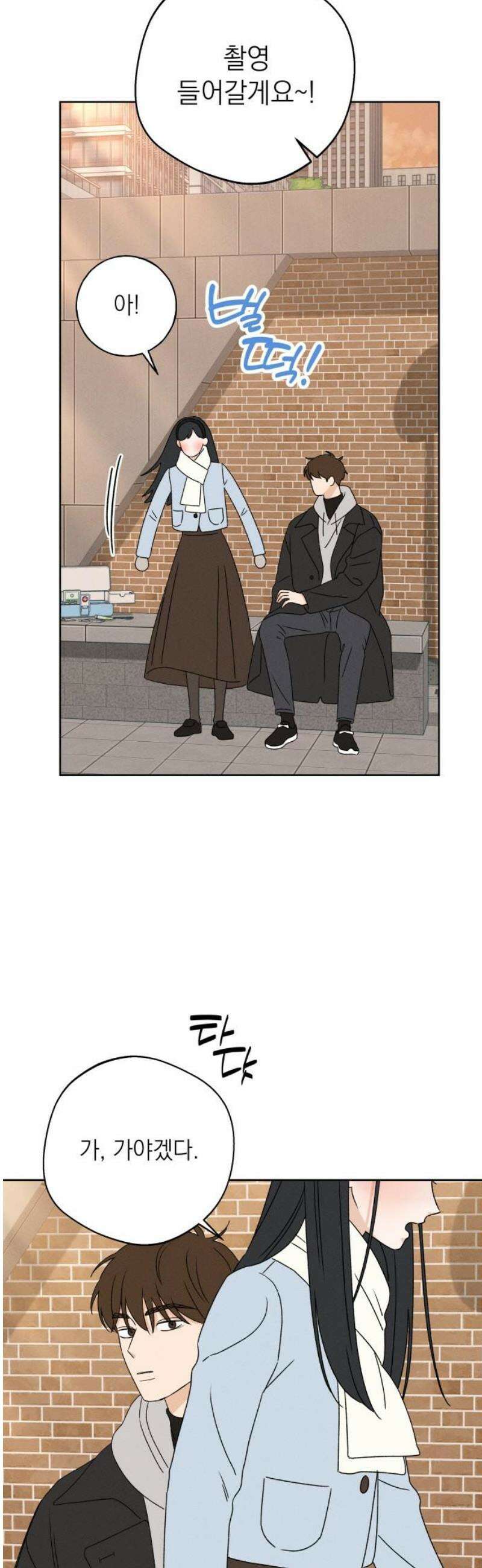 미연 34화 3