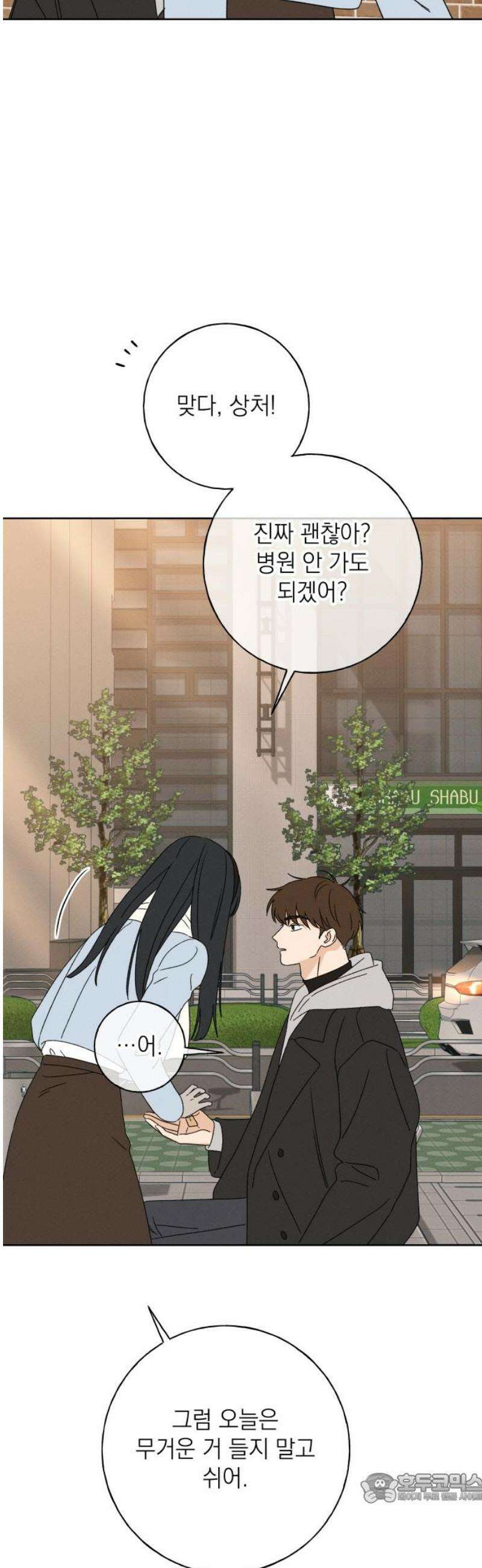 미연 34화 4