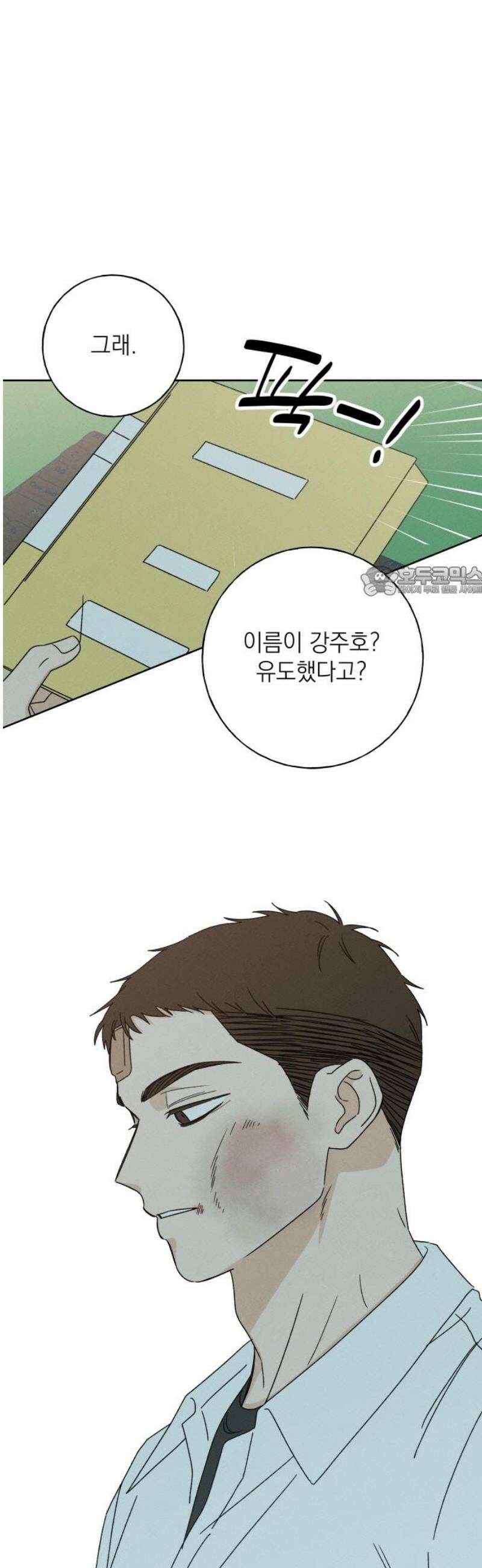 미연 34화 11