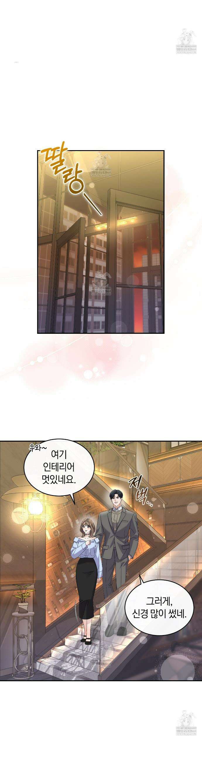낭만적 사랑의 부재 16화 5
