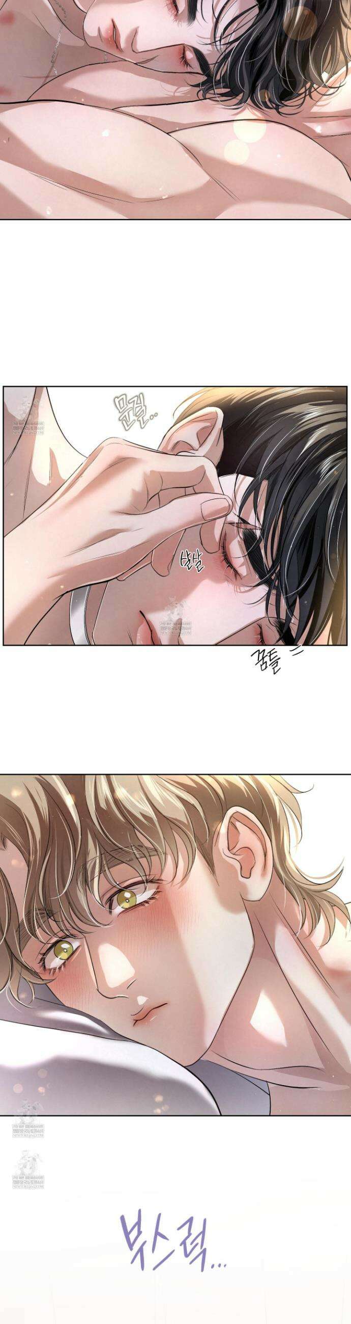 피보다 진한 가이드 61화 2