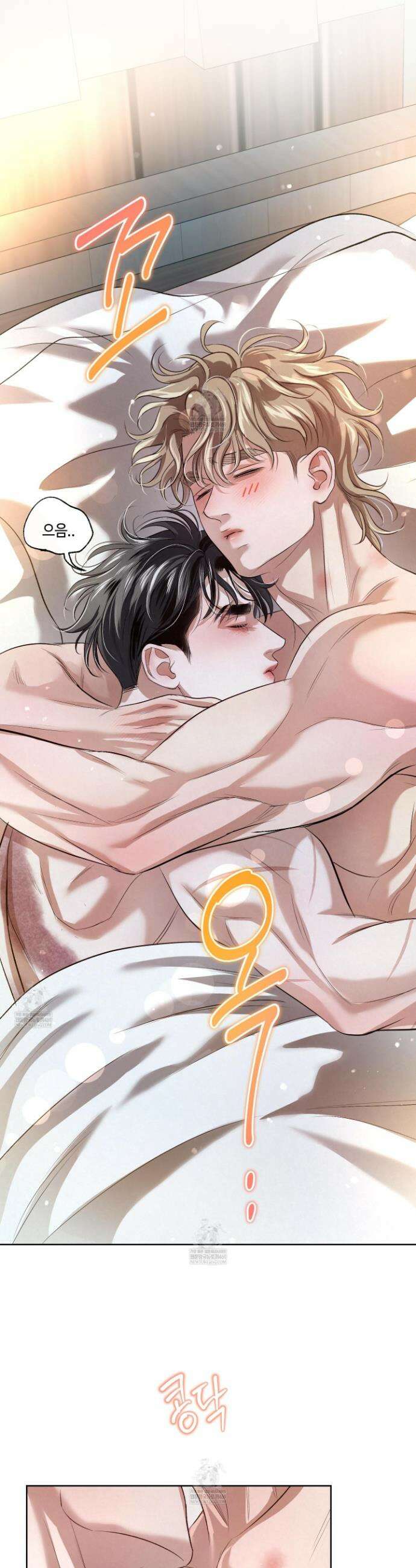 피보다 진한 가이드 61화 3