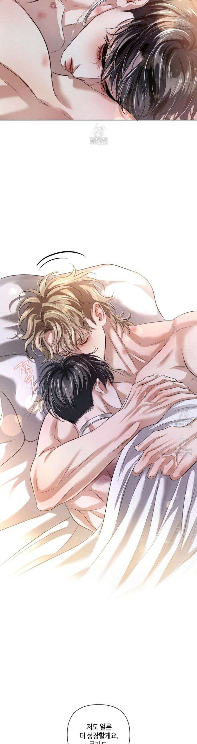 피보다 진한 가이드 61화 6