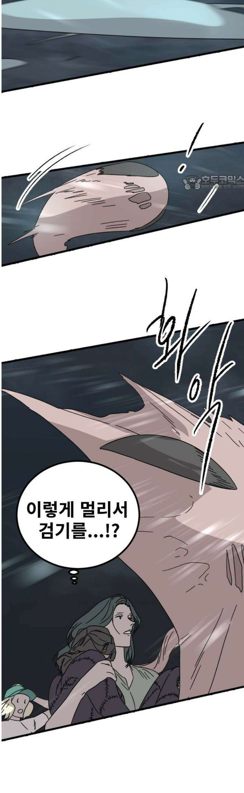 멸종위기종인간 2부 66화 9
