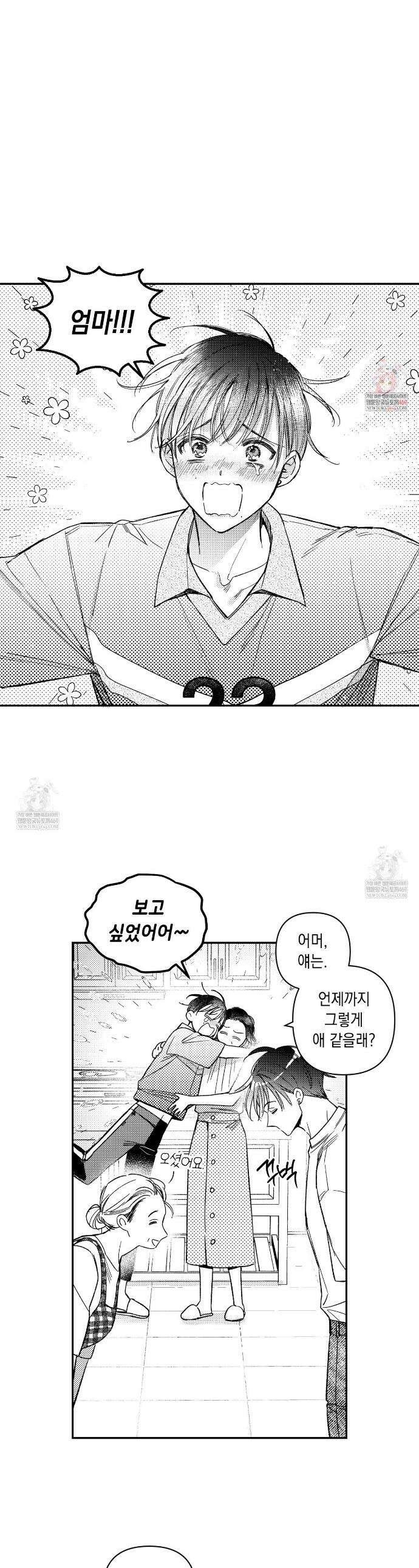 바다 밑 산호 속에는 45화 1