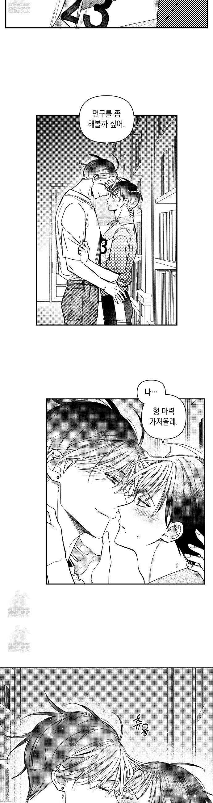 바다 밑 산호 속에는 45화 9