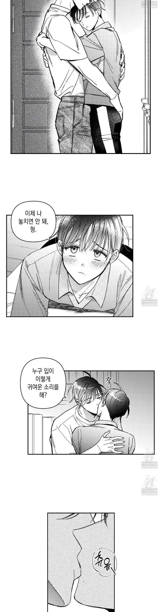 바다 밑 산호 속에는 45화 11