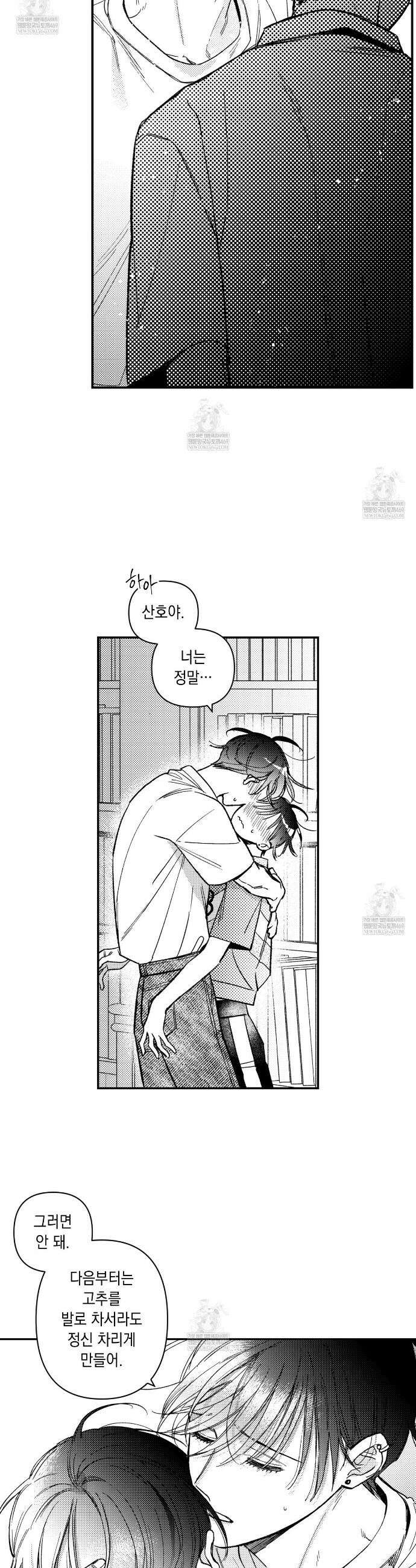 바다 밑 산호 속에는 45화 17