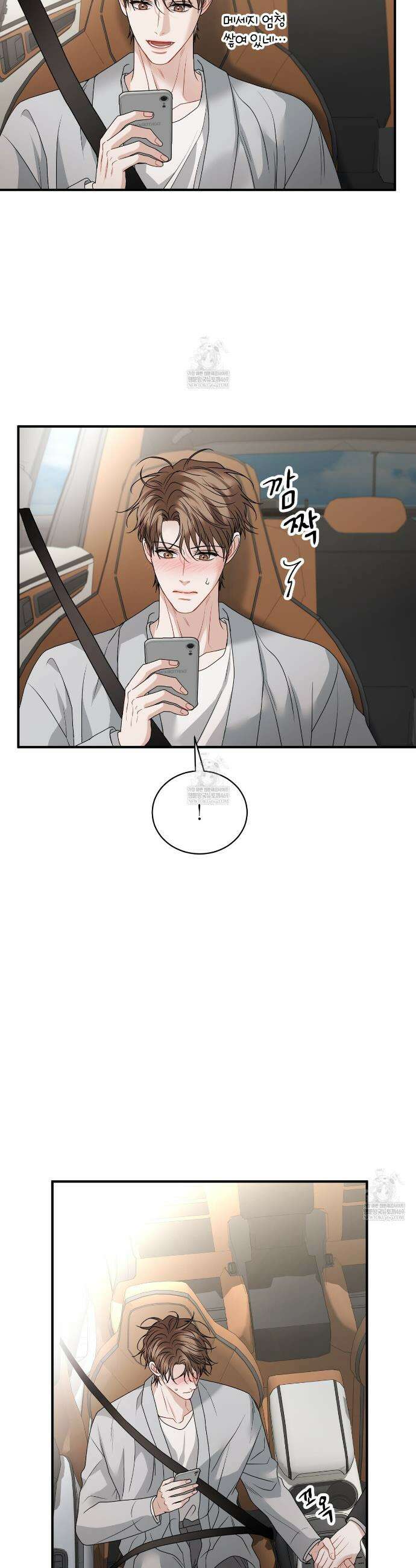 안락한 감금을 언락(Unlock) 27화 8