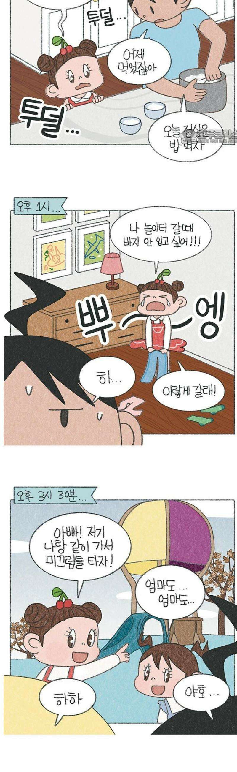 마님이네 미국 시골집 이야기 235화 토요일 8시 2