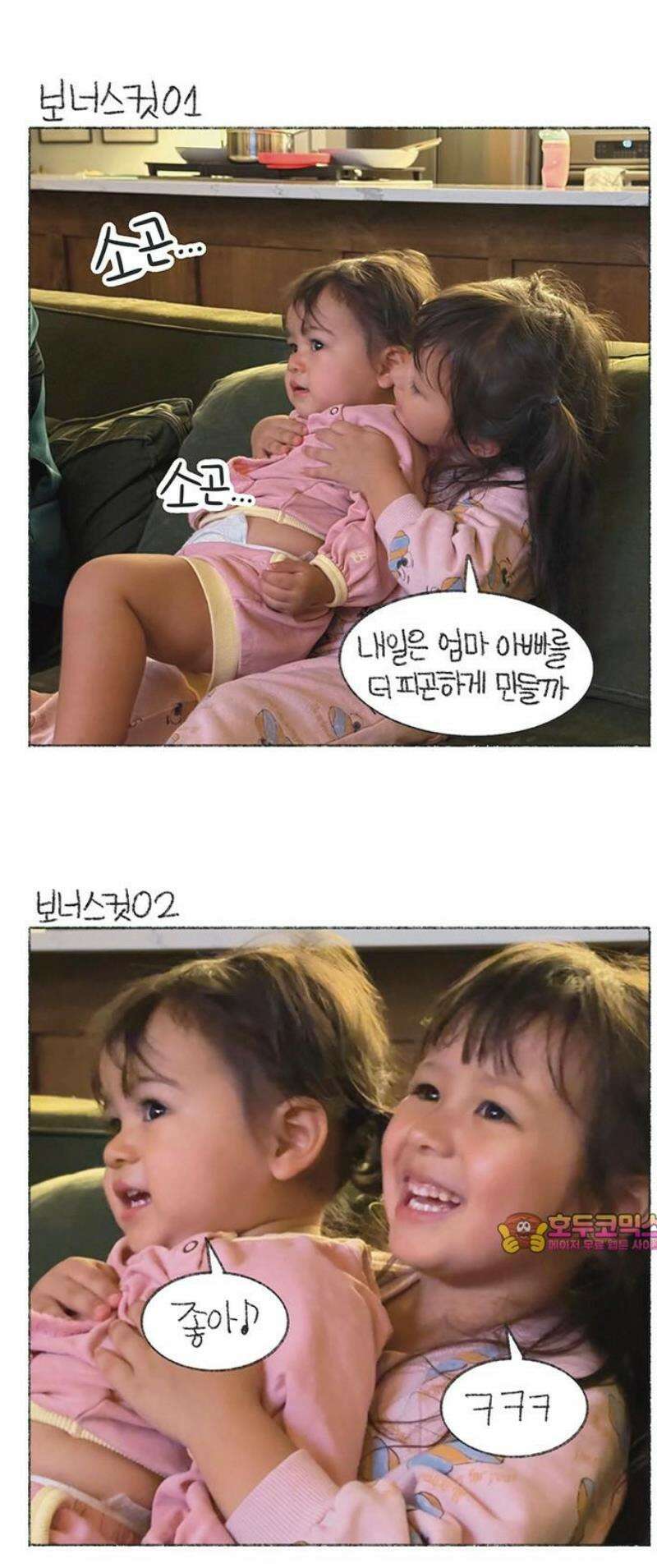 마님이네 미국 시골집 이야기 235화 토요일 8시 5