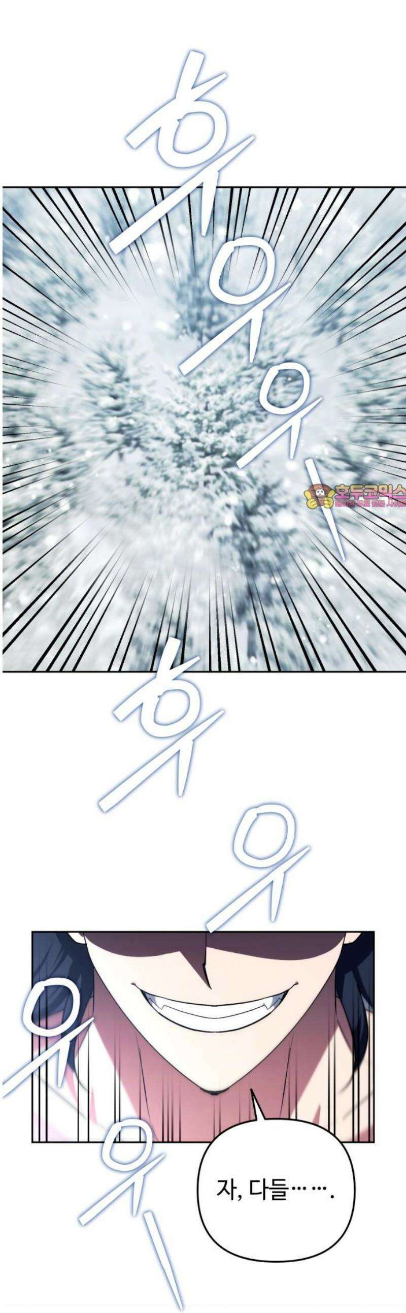 내 분신이 거물이 되어간다 62화 1