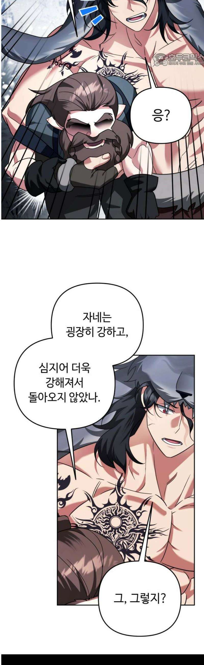 내 분신이 거물이 되어간다 62화 7