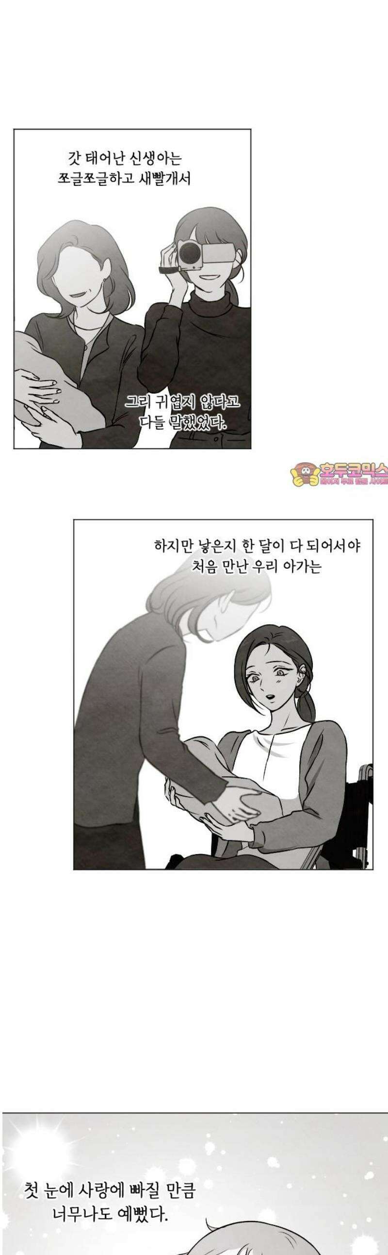 품위증명 36． 허니문(3) 1