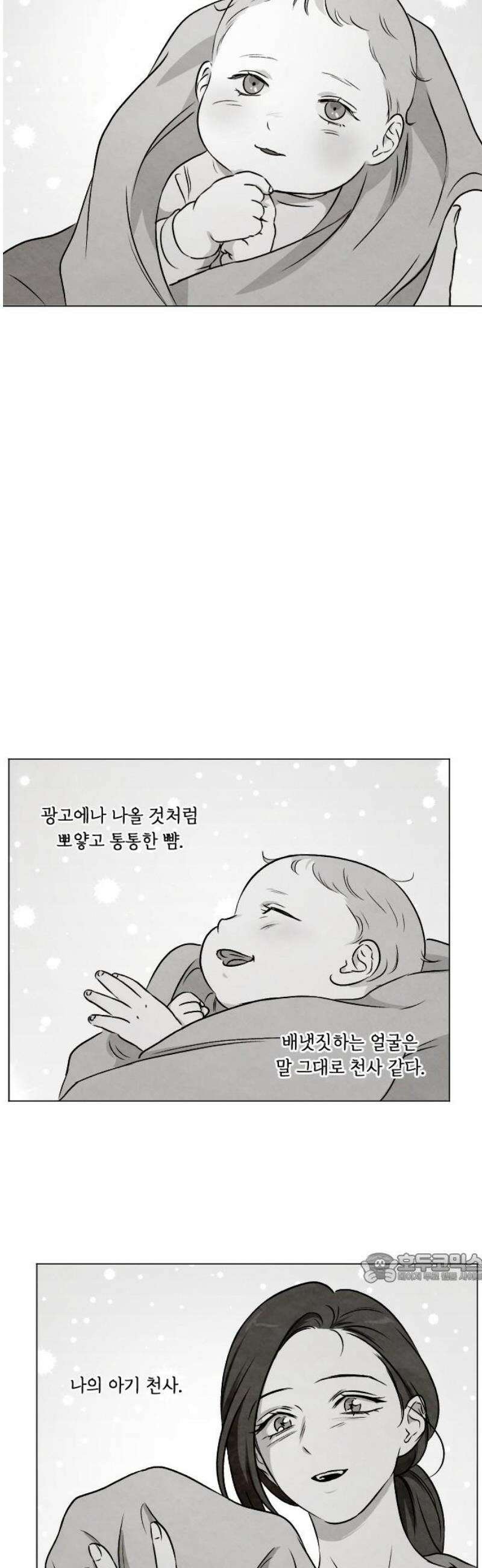 품위증명 36． 허니문(3) 2