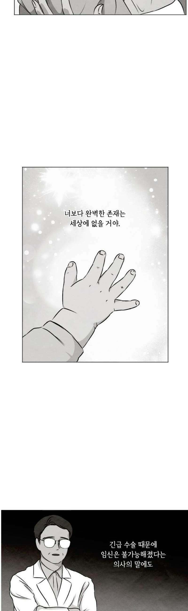 품위증명 36． 허니문(3) 3