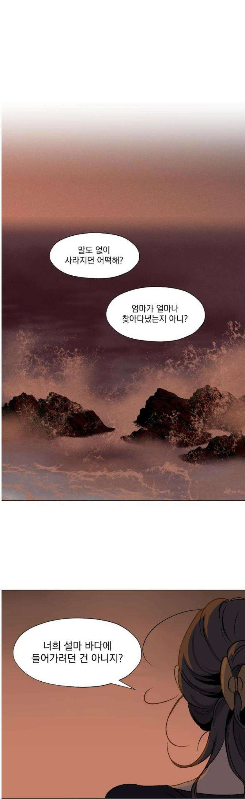 품위증명 36． 허니문(3) 6