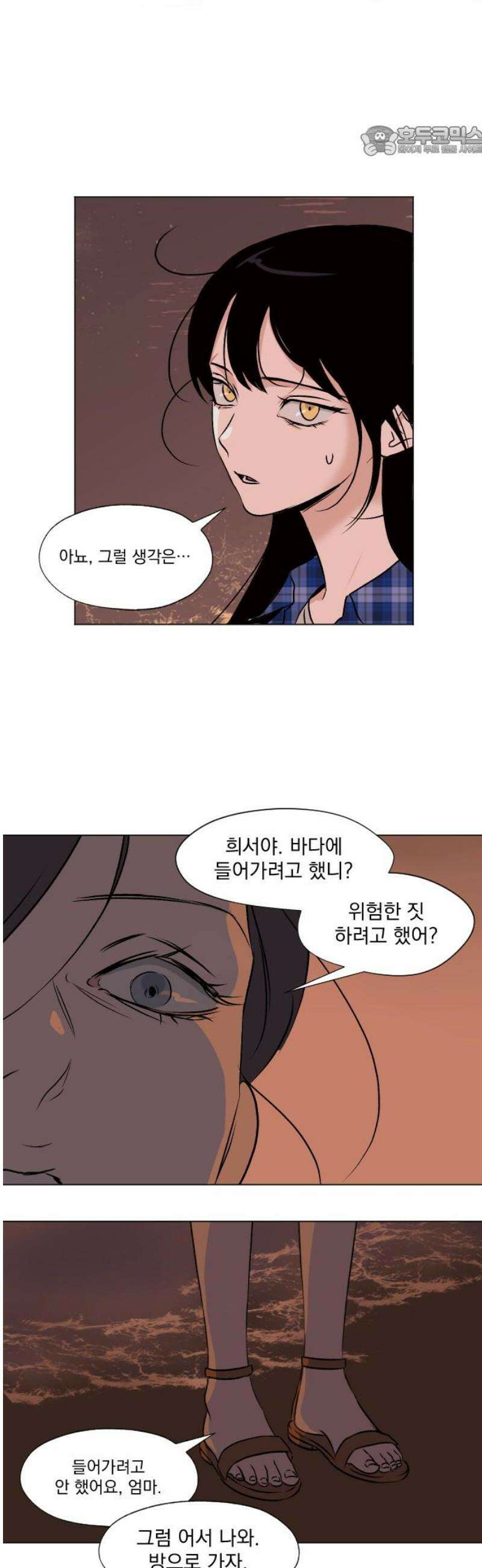 품위증명 36． 허니문(3) 7