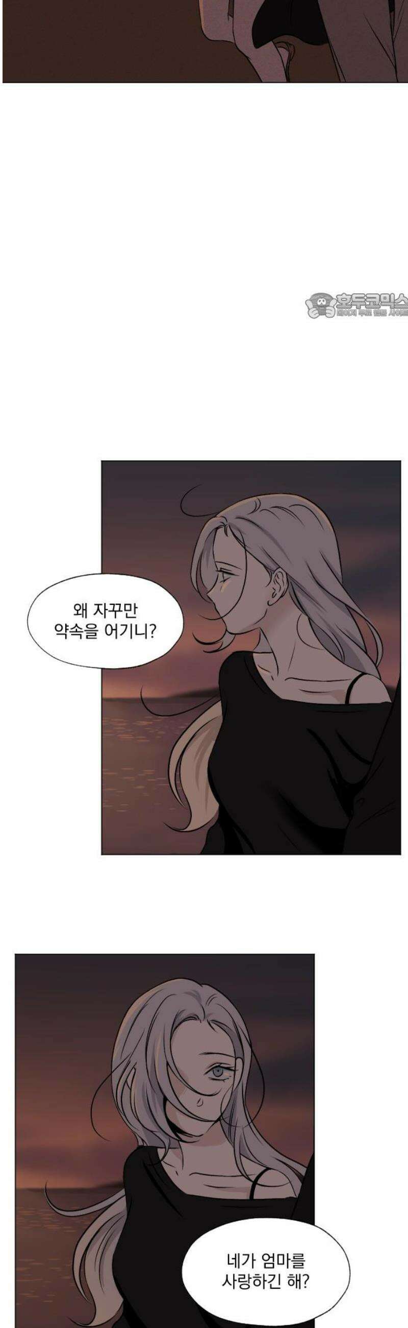 품위증명 36． 허니문(3) 9