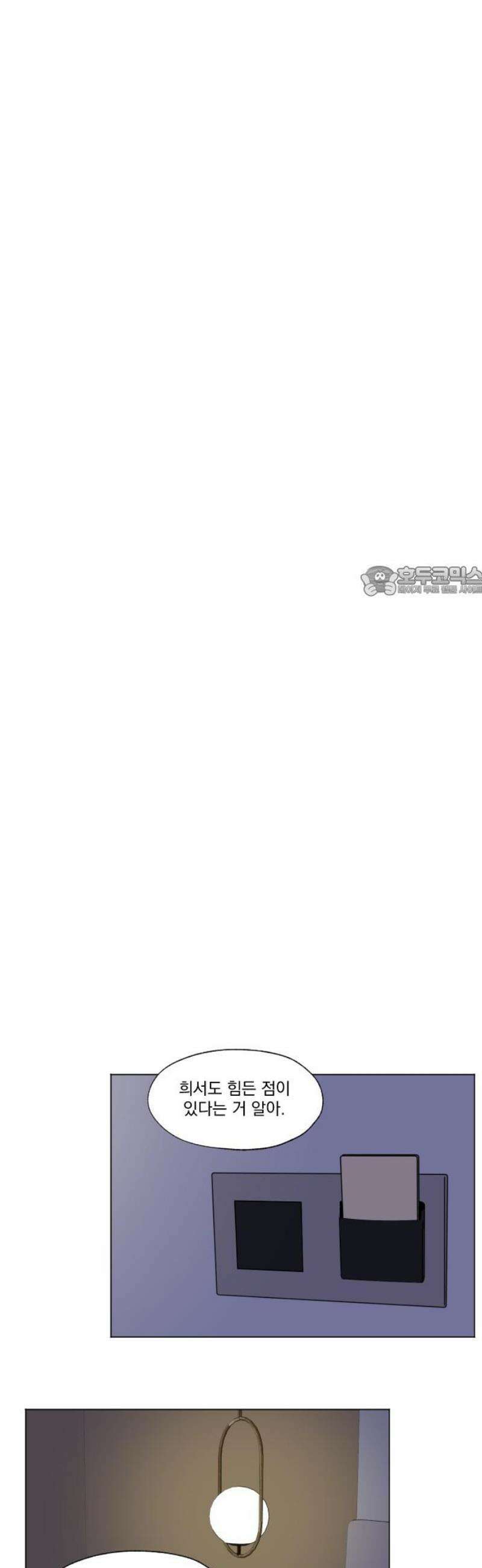 품위증명 36． 허니문(3) 11