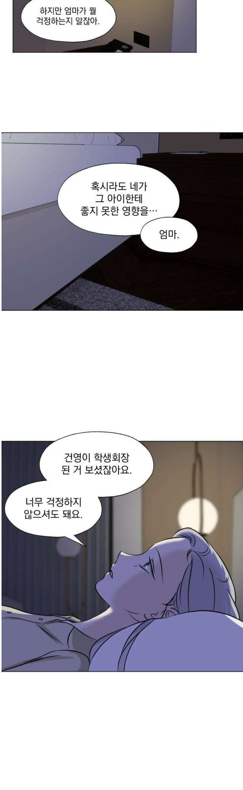 품위증명 36． 허니문(3) 12