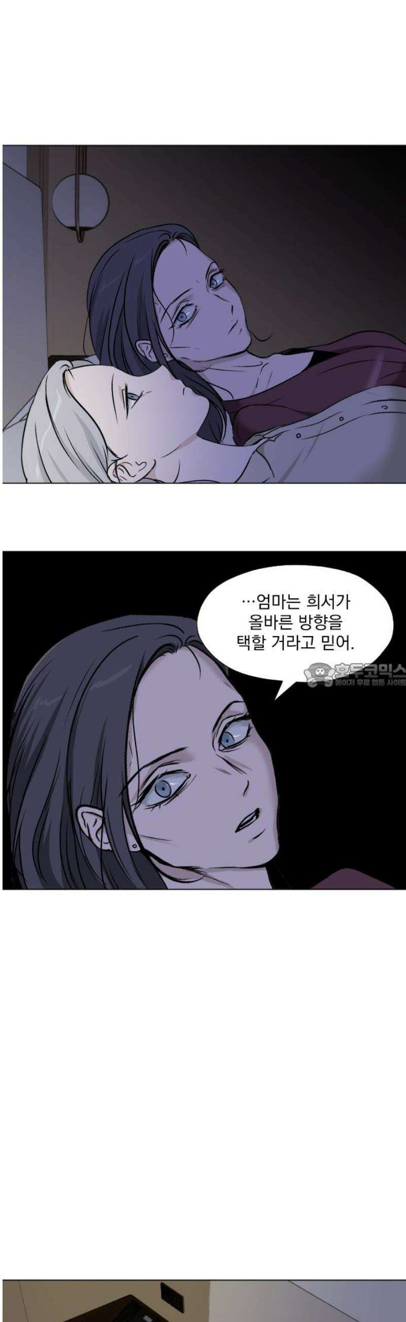 품위증명 36． 허니문(3) 13
