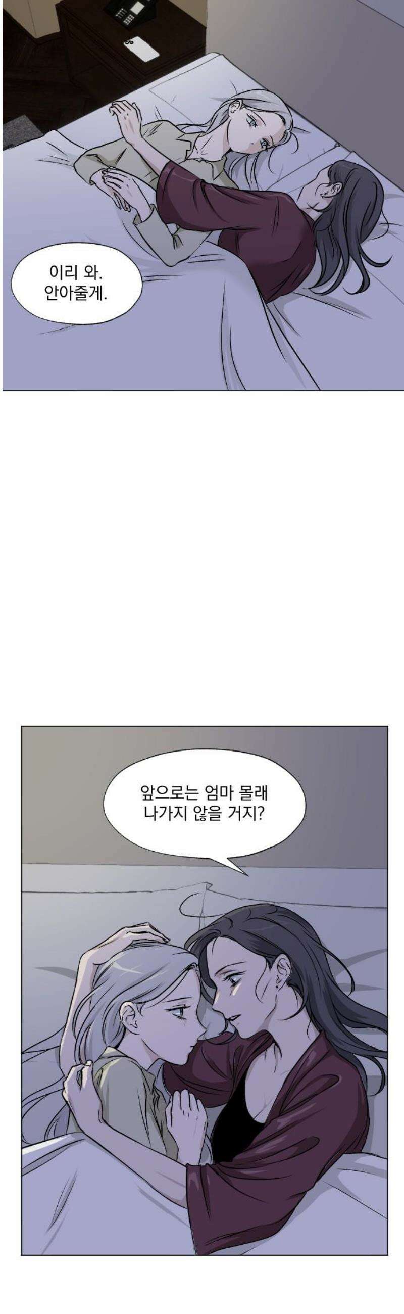 품위증명 36． 허니문(3) 14