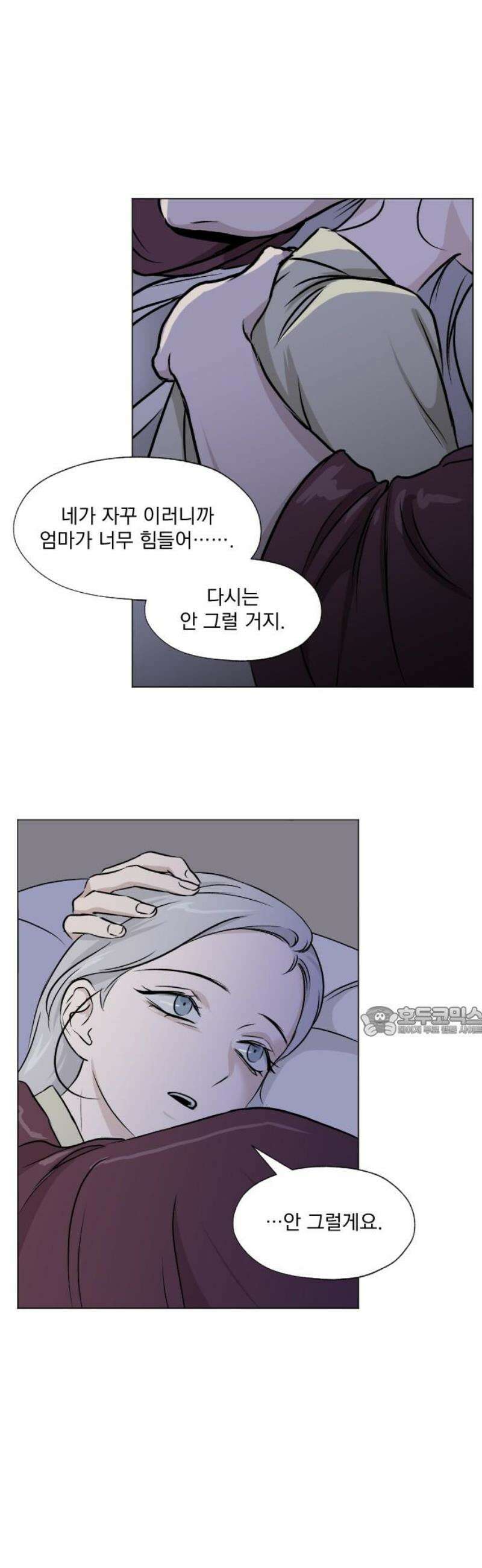 품위증명 36． 허니문(3) 15