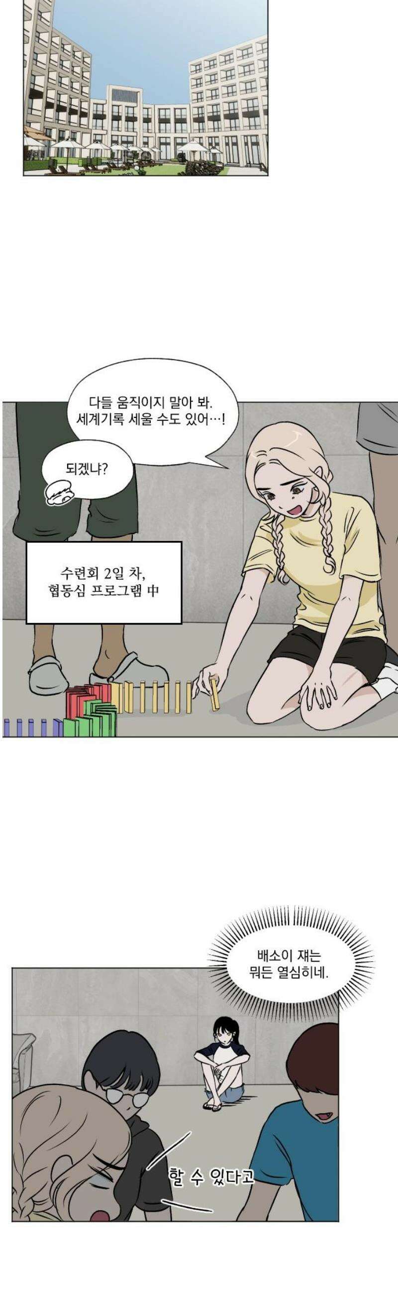 품위증명 36． 허니문(3) 20