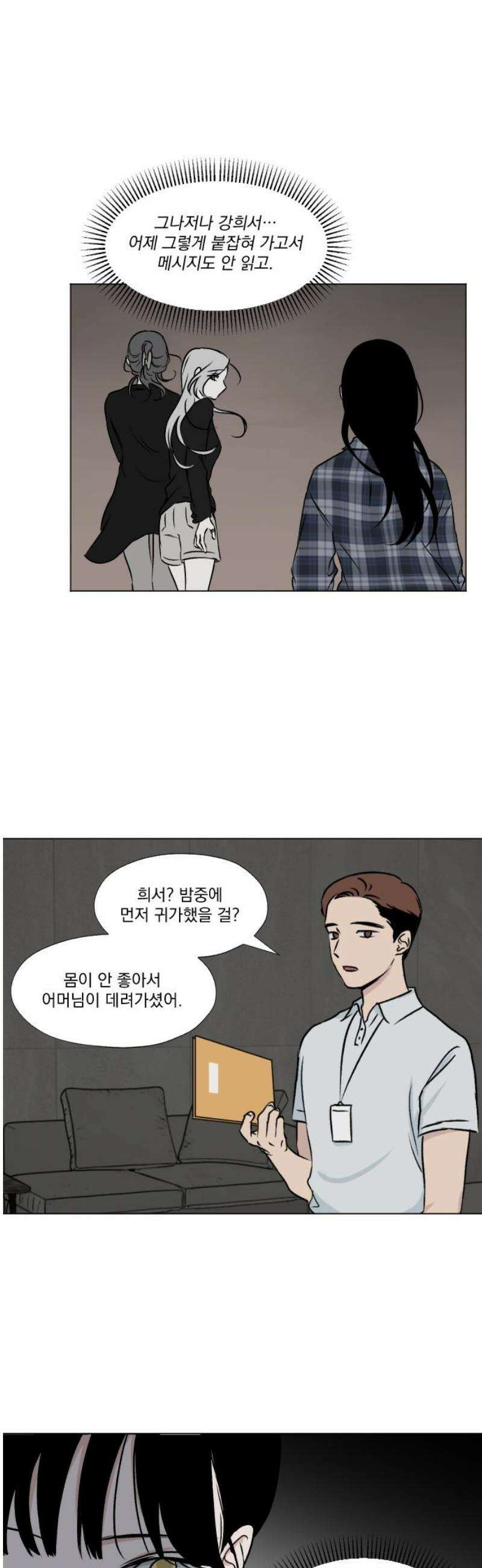 품위증명 36． 허니문(3) 21