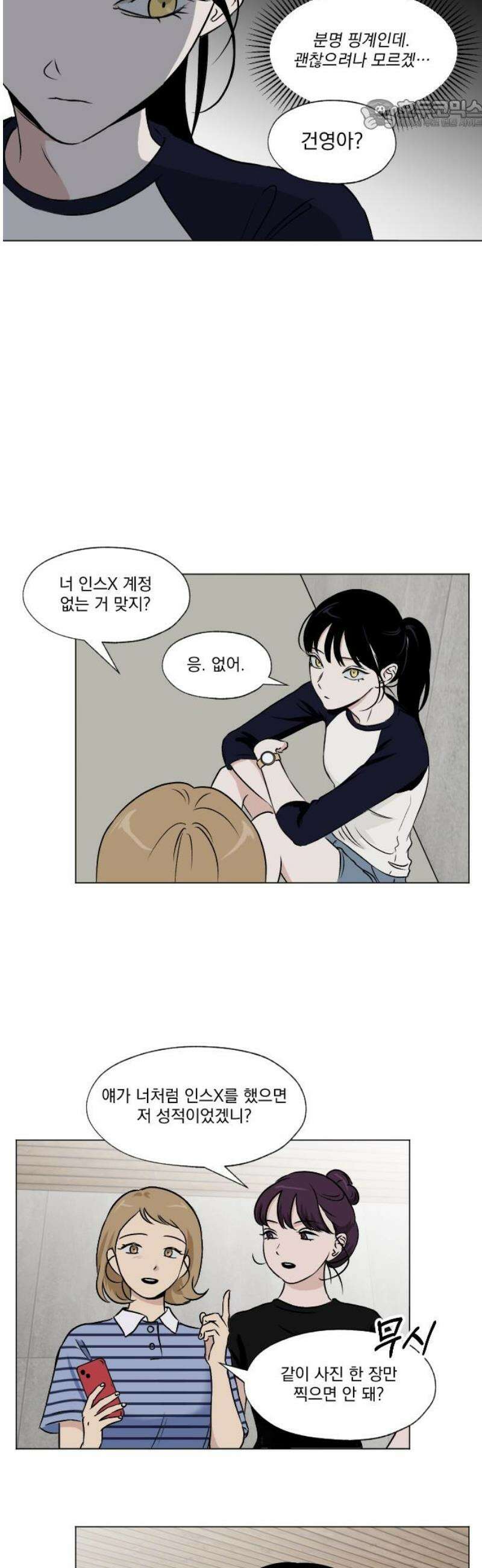 품위증명 36． 허니문(3) 22
