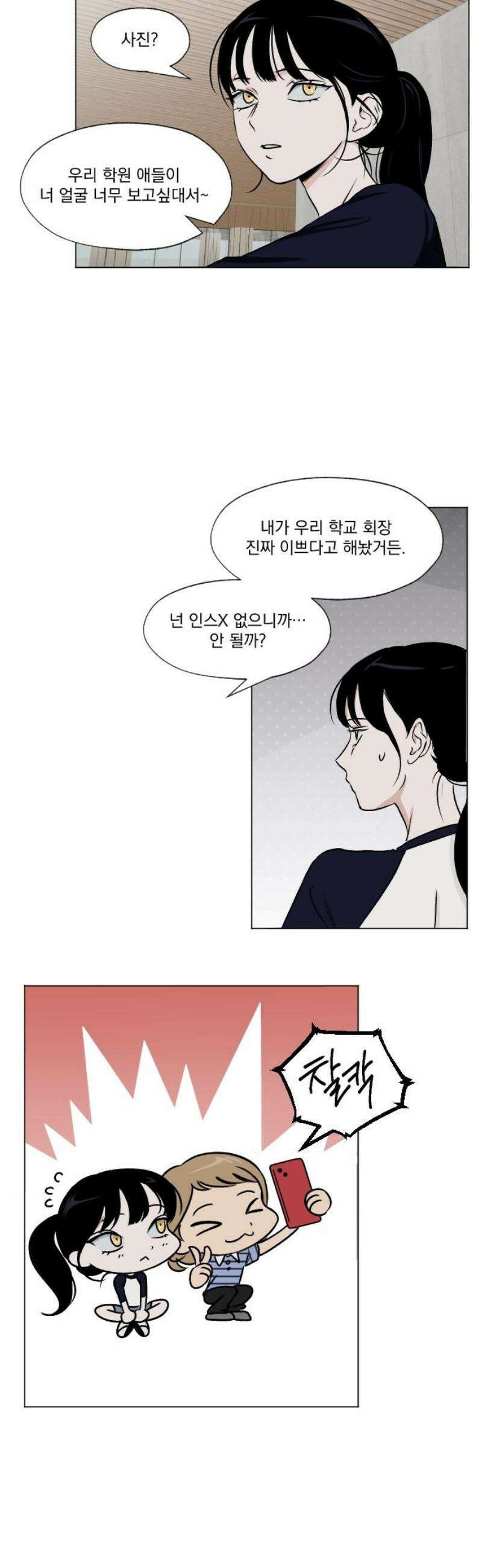 품위증명 36． 허니문(3) 23