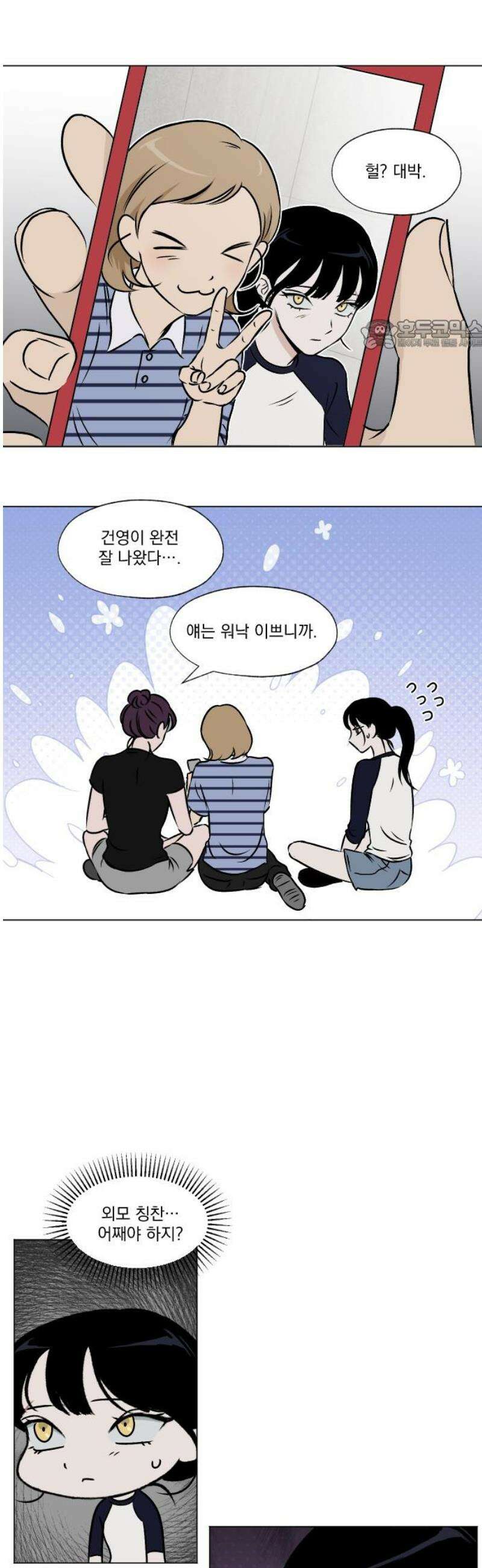 품위증명 36． 허니문(3) 24