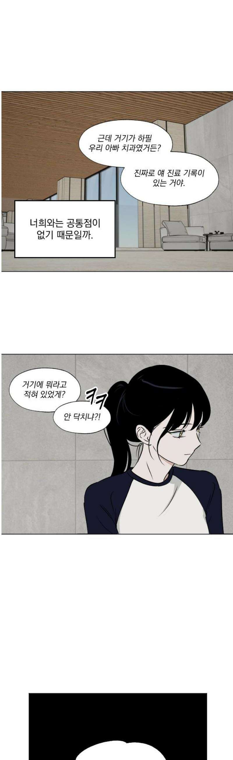 품위증명 36． 허니문(3) 27
