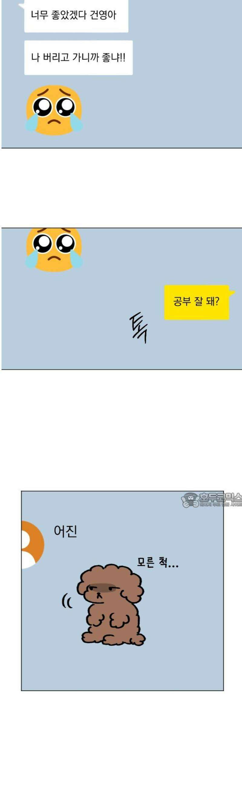 품위증명 36． 허니문(3) 30