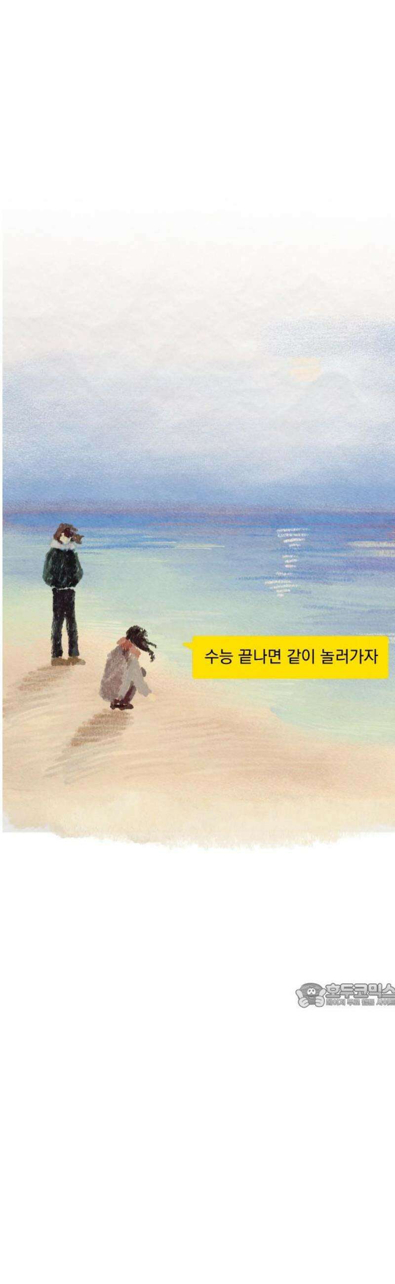 품위증명 36． 허니문(3) 32