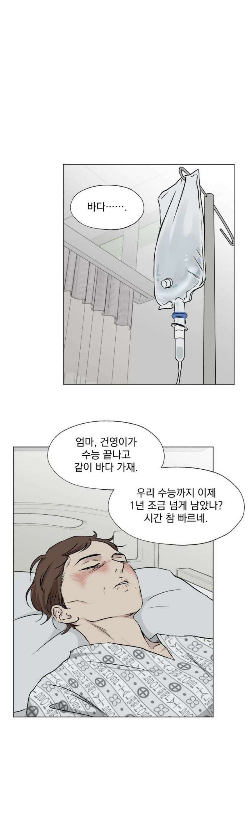 품위증명 36． 허니문(3) 33