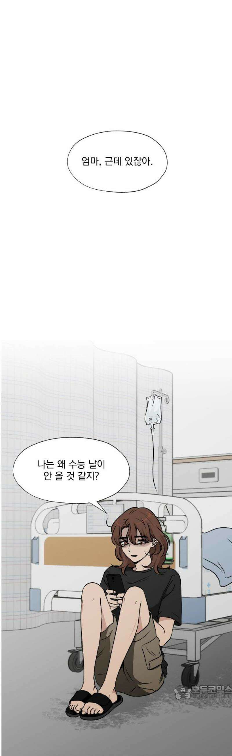 품위증명 36． 허니문(3) 34