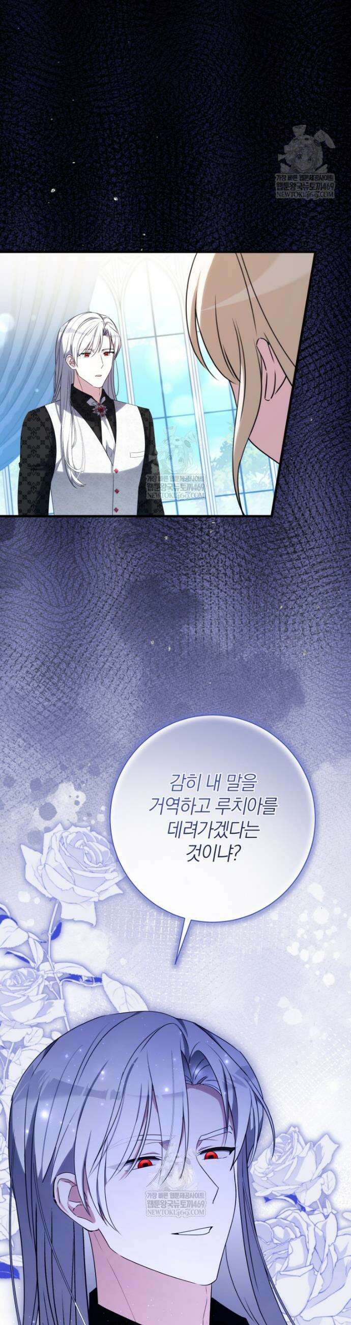백작가의 사랑받는 작은 주인님 19화 2