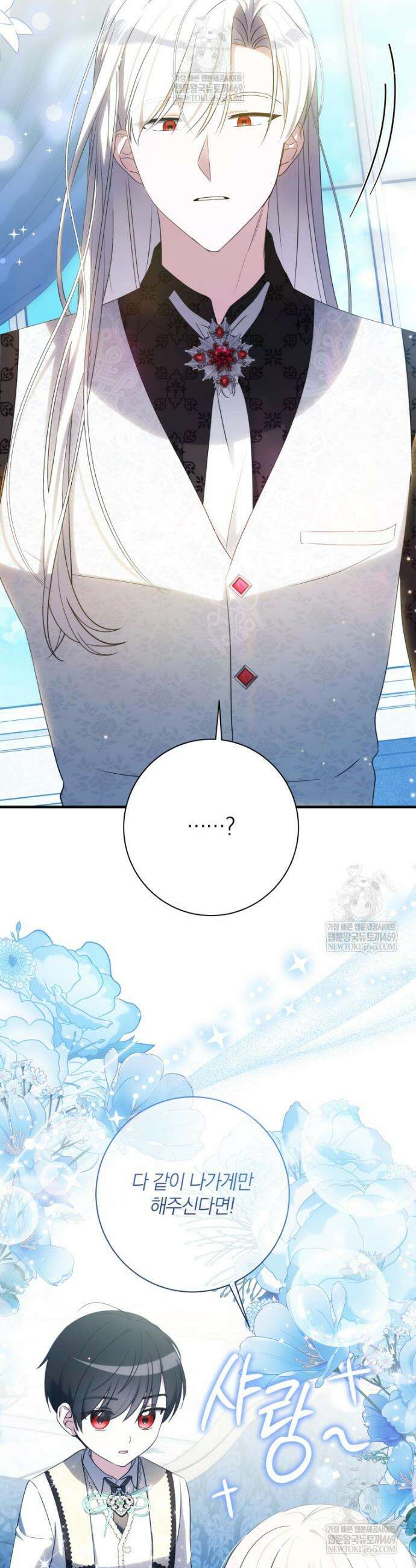 백작가의 사랑받는 작은 주인님 19화 5