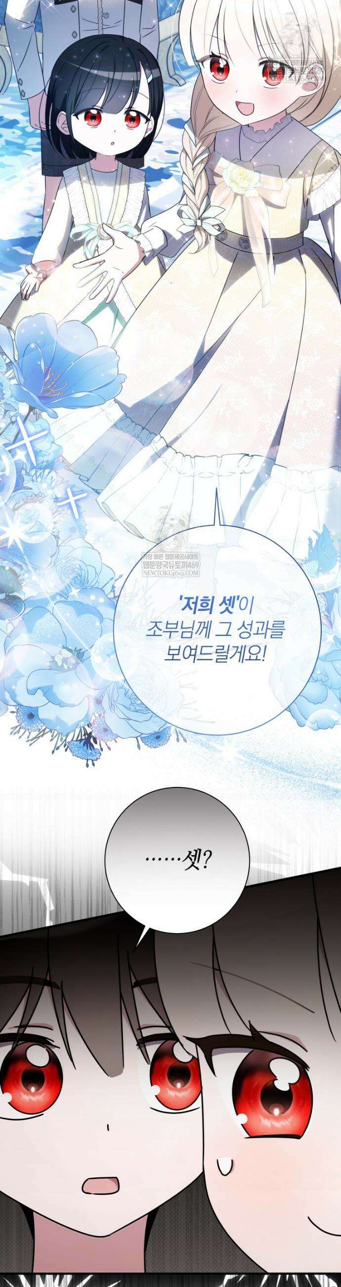 백작가의 사랑받는 작은 주인님 19화 6