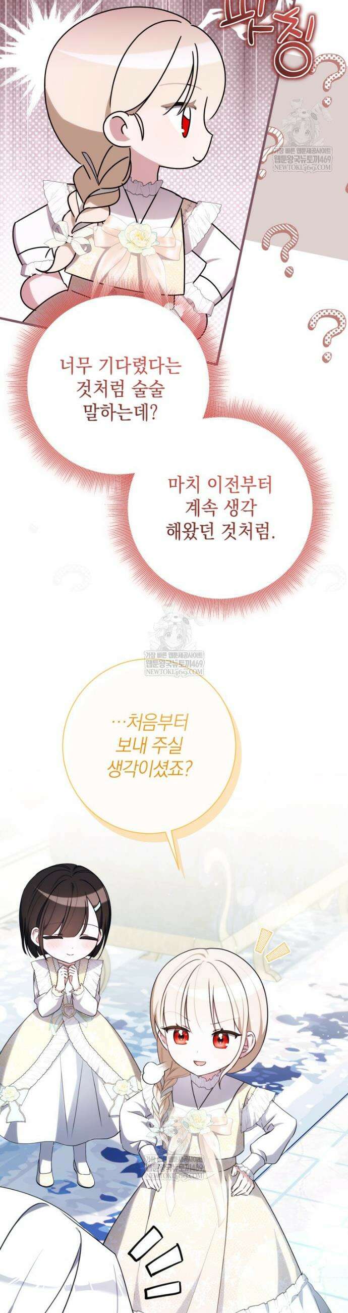 백작가의 사랑받는 작은 주인님 19화 14