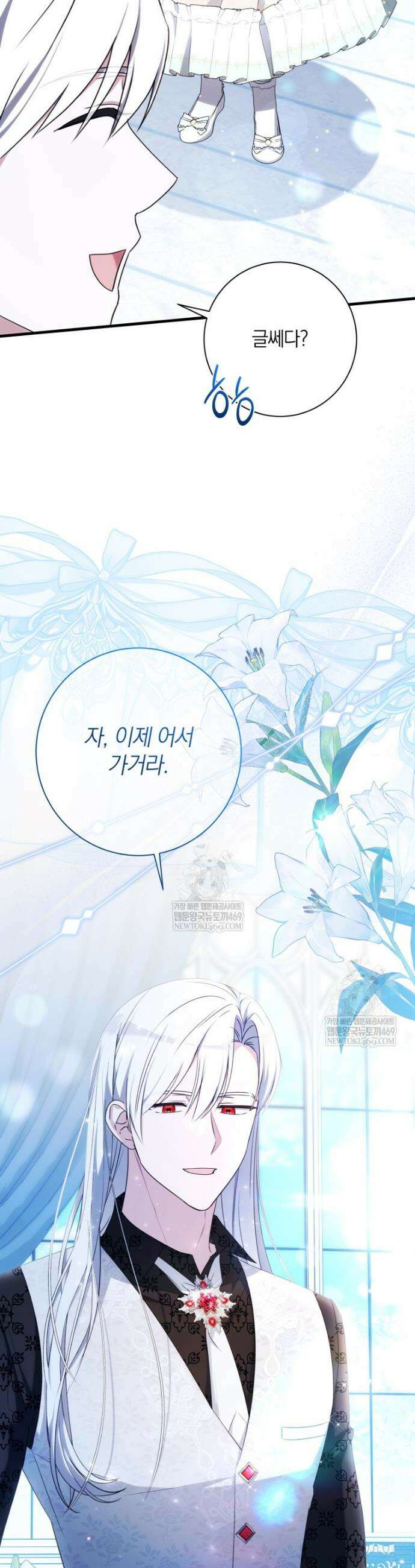 백작가의 사랑받는 작은 주인님 19화 15