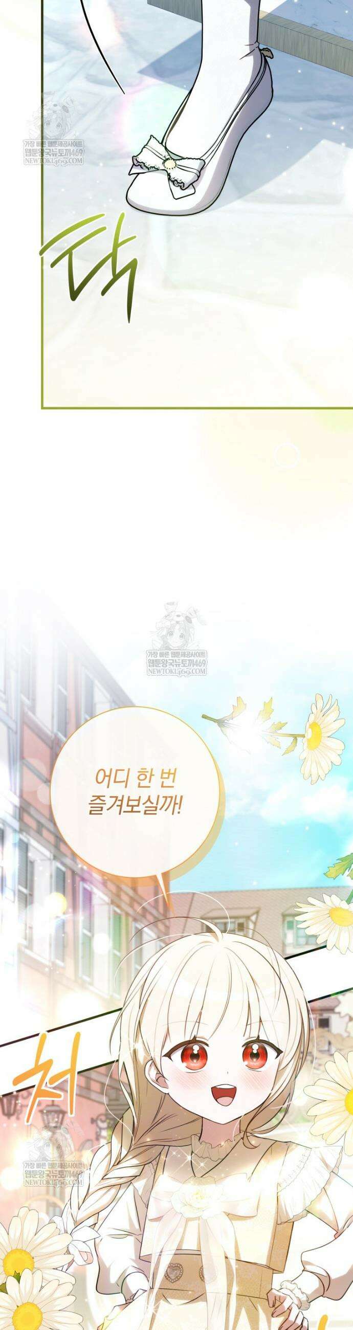 백작가의 사랑받는 작은 주인님 19화 19