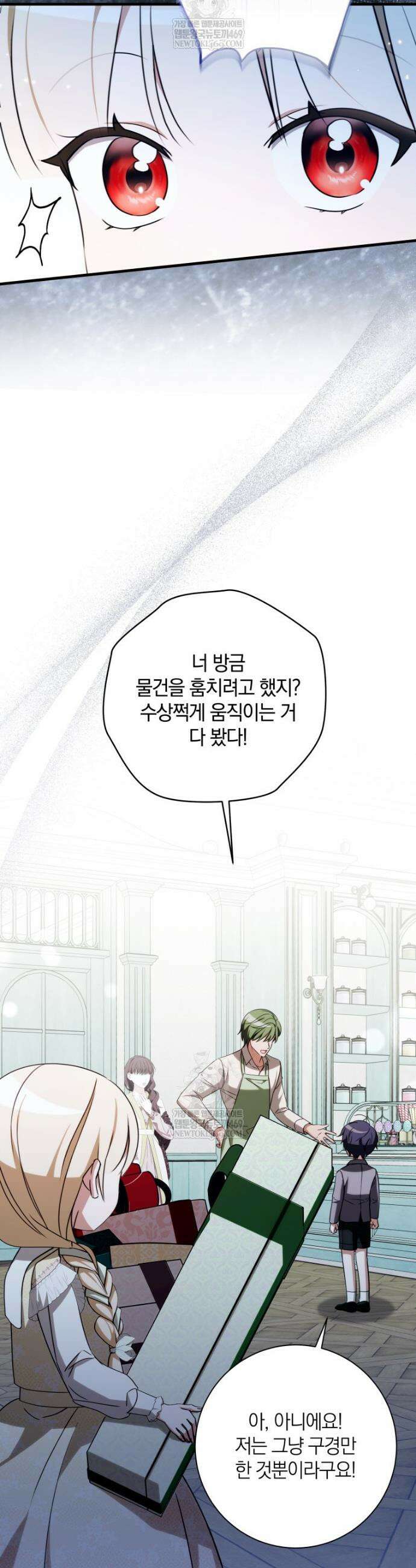 백작가의 사랑받는 작은 주인님 19화 31